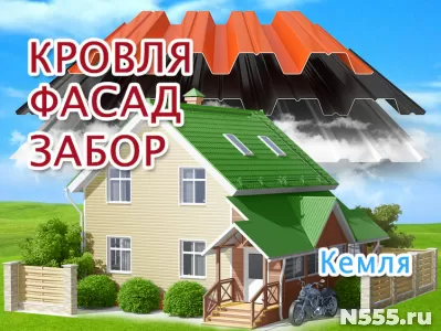 Кровельщики в Кемле, обшивка фасада в Мордовии