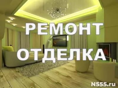 Ремонт квартир, домов и ванных комнат