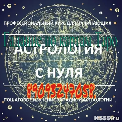 АстрологиЯ,Таро для новичков